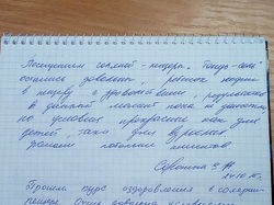 Отзыв Елены Алексеевны