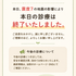 緊急のお知らせ