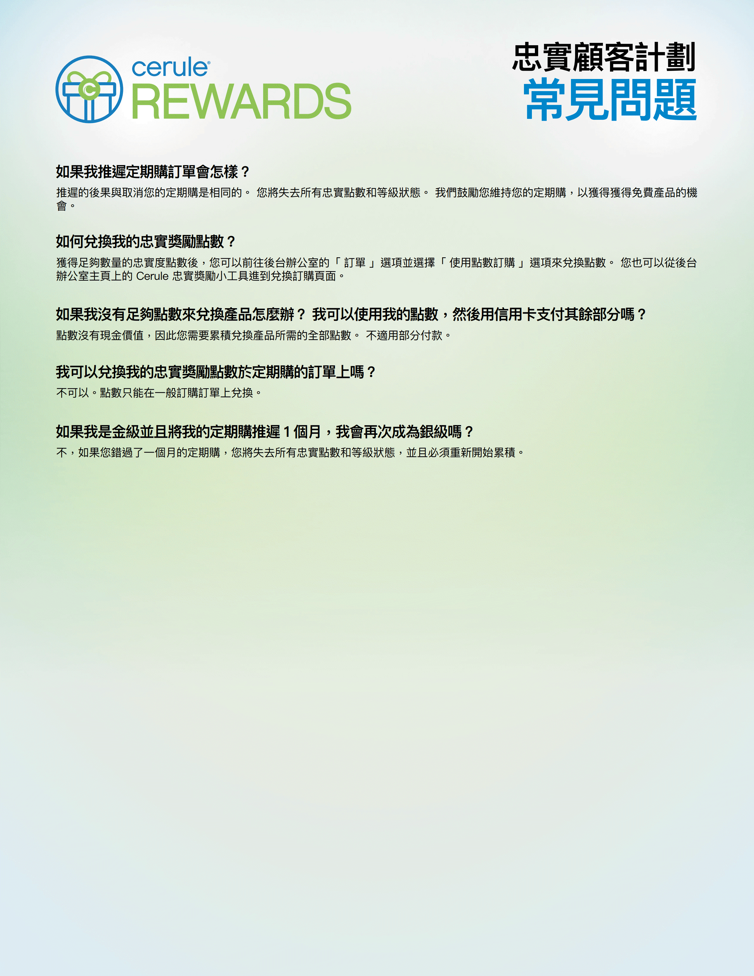 WIX-Flyer-RewardsLoyaltyProgram-3_0.gif