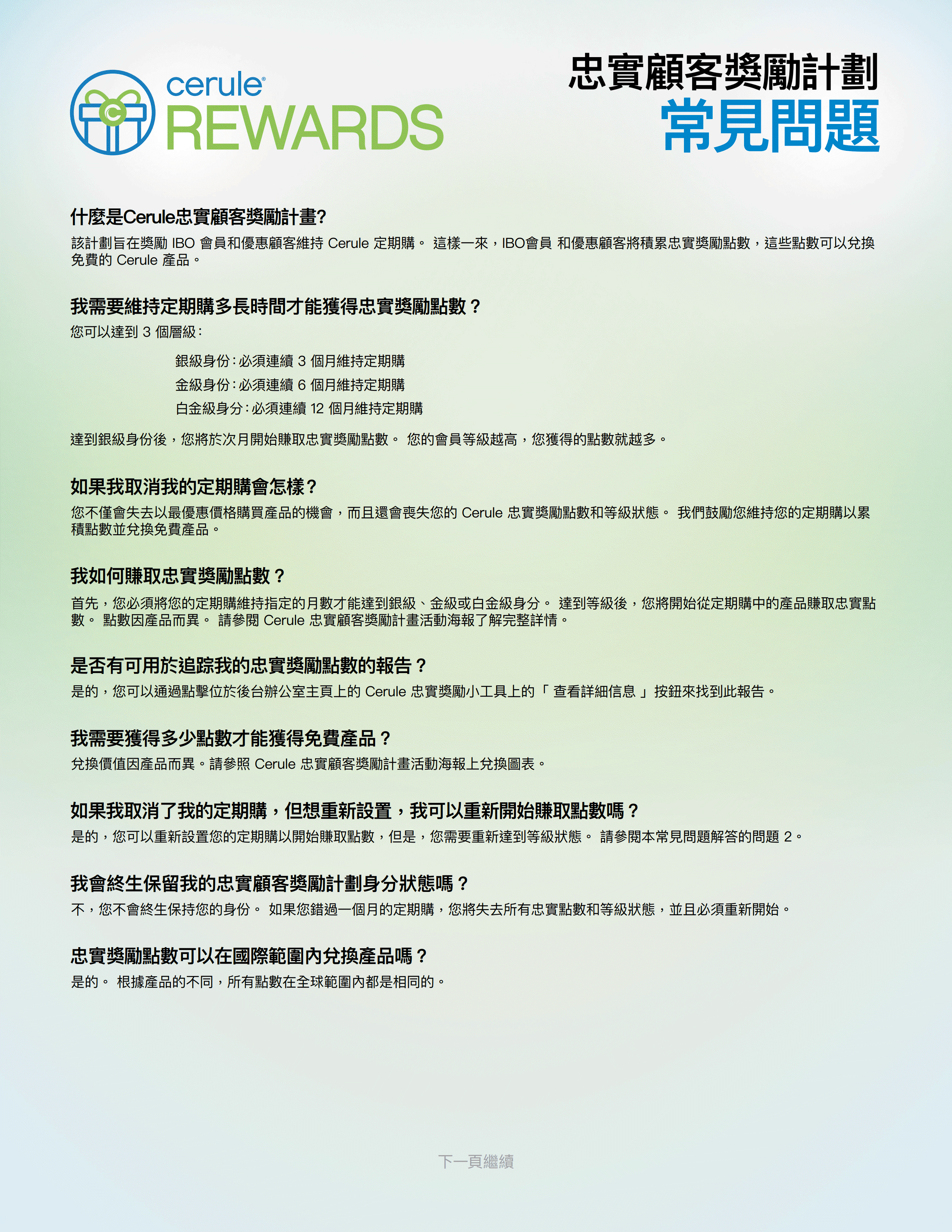 WIX-Flyer-RewardsLoyaltyProgram-2_0.gif