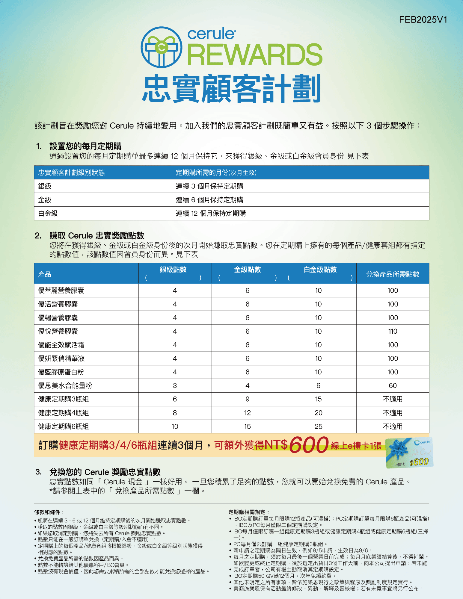 FEB2025V1-TW-Flyer-RewardsLoyaltyProgram.gif