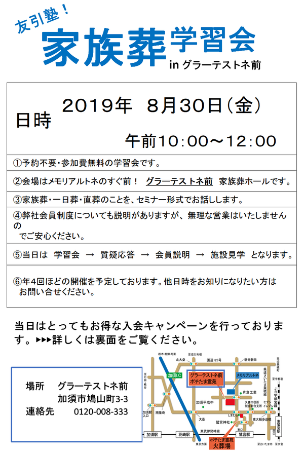 トネ前-友引塾.png