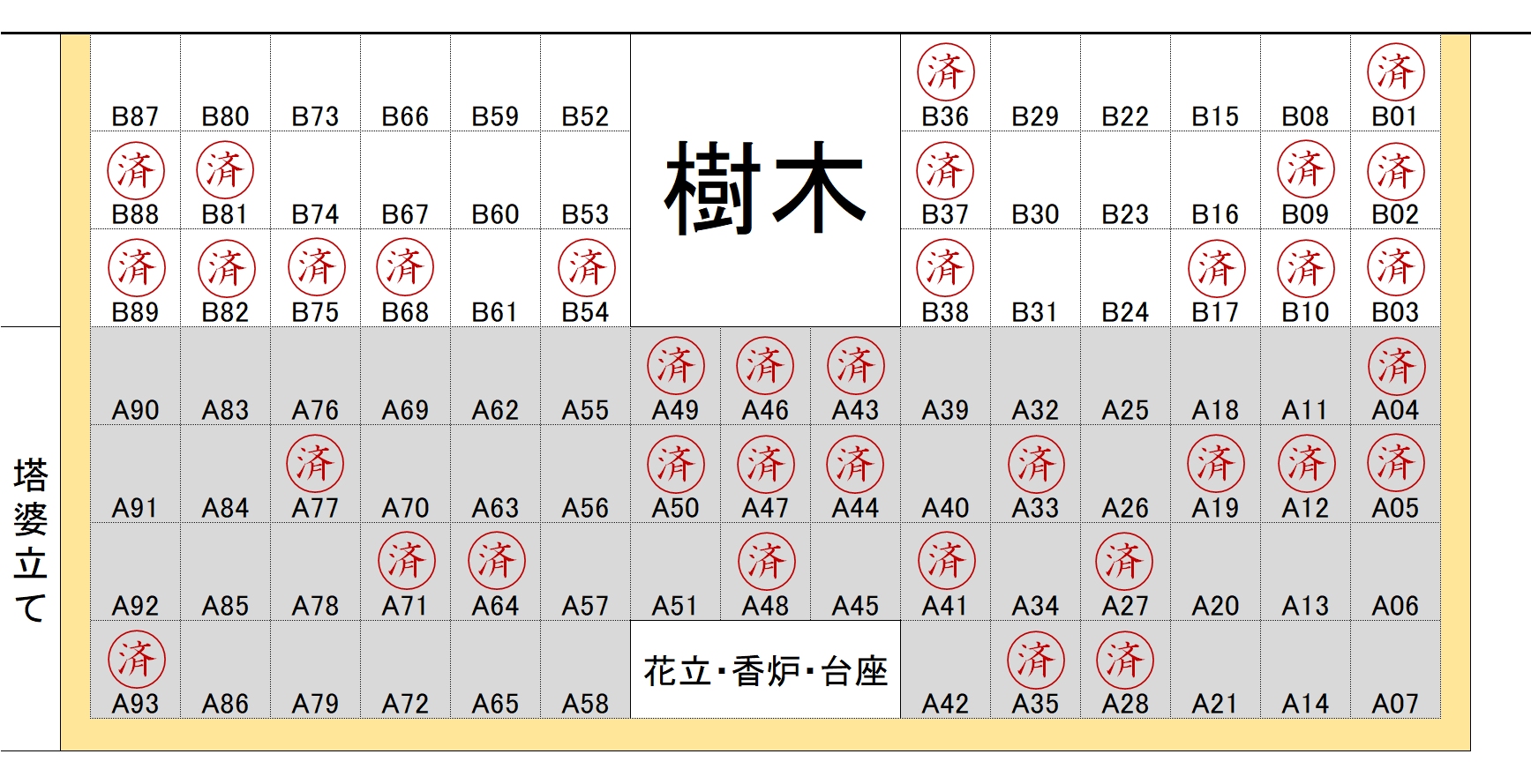 樹木5-17.gif