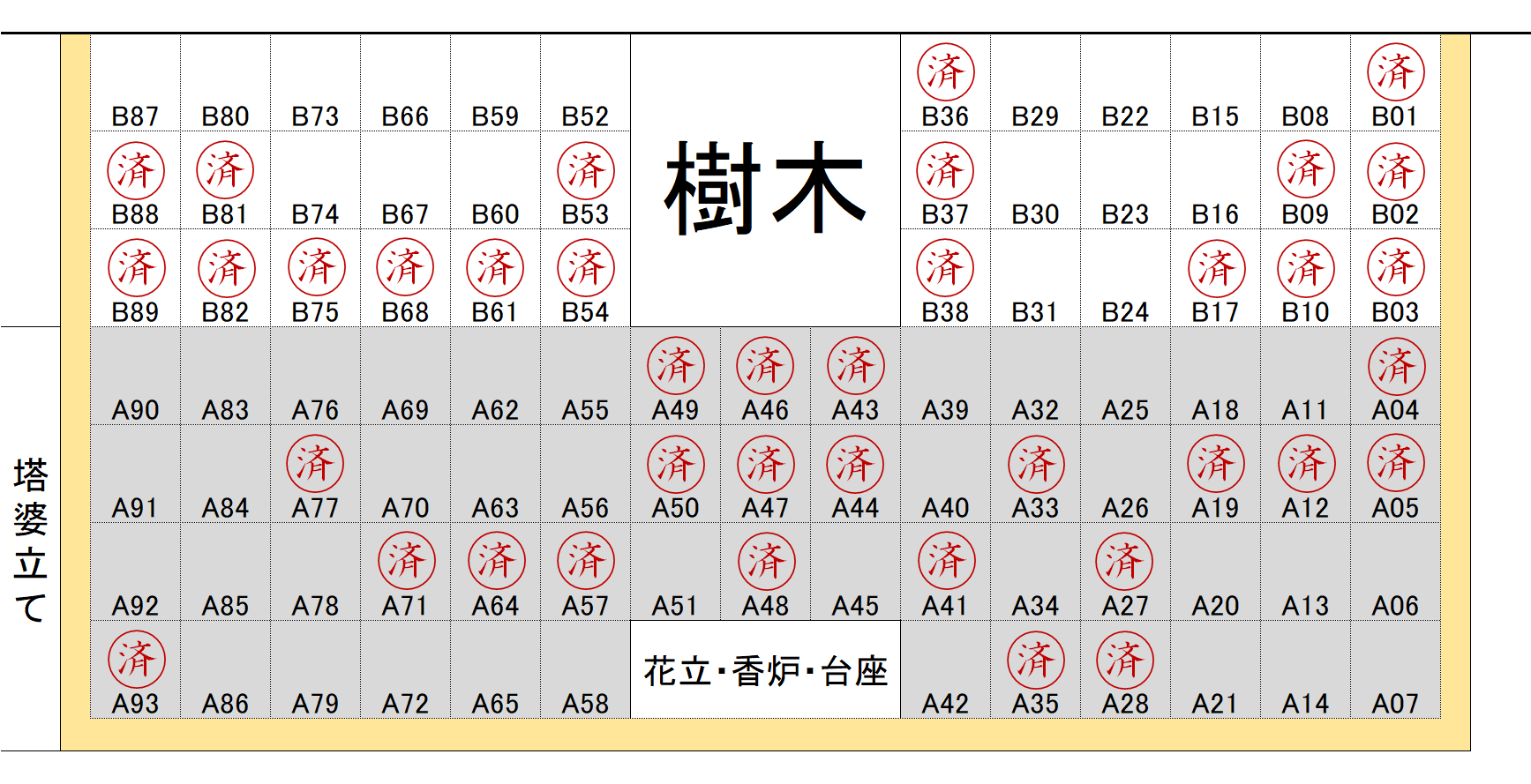 樹木7-20.gif