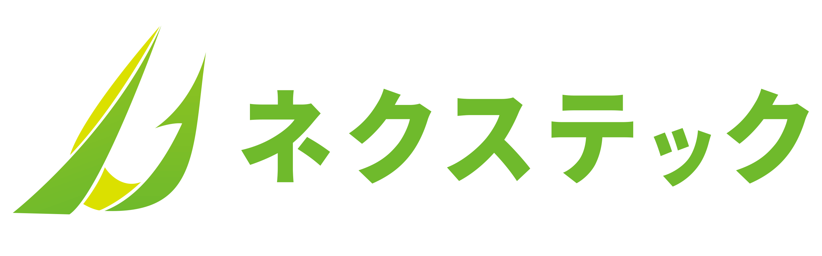 ネクステック_横ロゴ.gif
