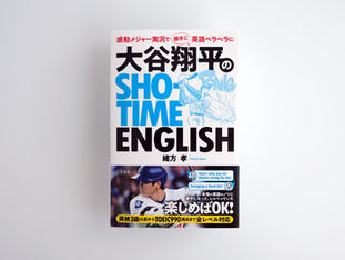 イラスト担当書籍のメディア掲載のお知らせ
