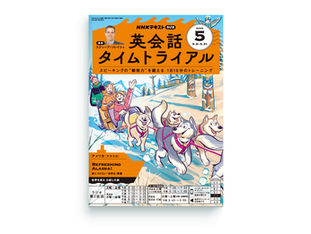 アラスカの犬ぞり