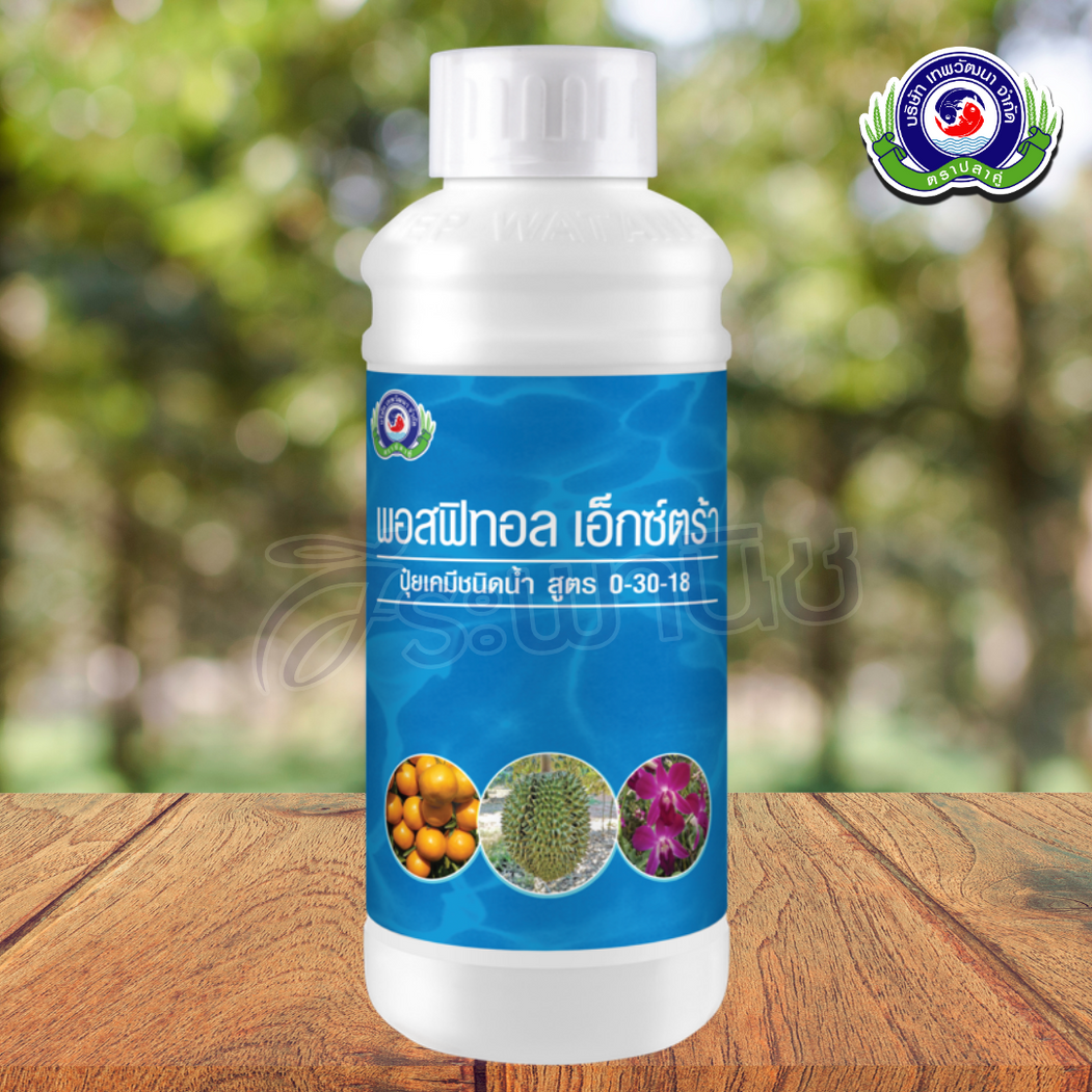 ฟอสฟิทอล เอ็กซ์ตร้า ขนาด 1 ลิตร