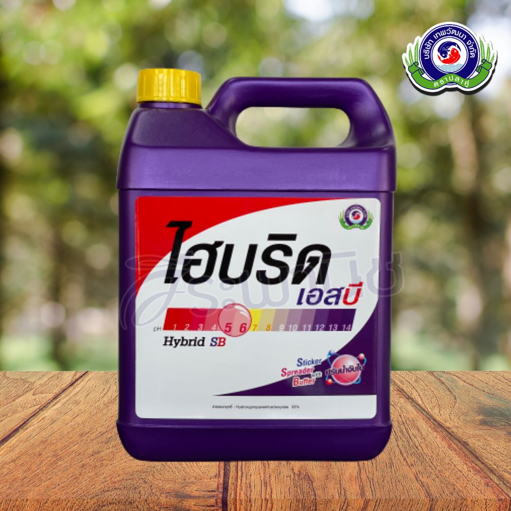 ไฮบริด เอสบี ขนาด 5ลิตร