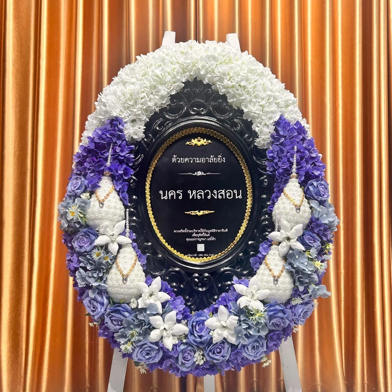 พวงหรีดสวยหรู