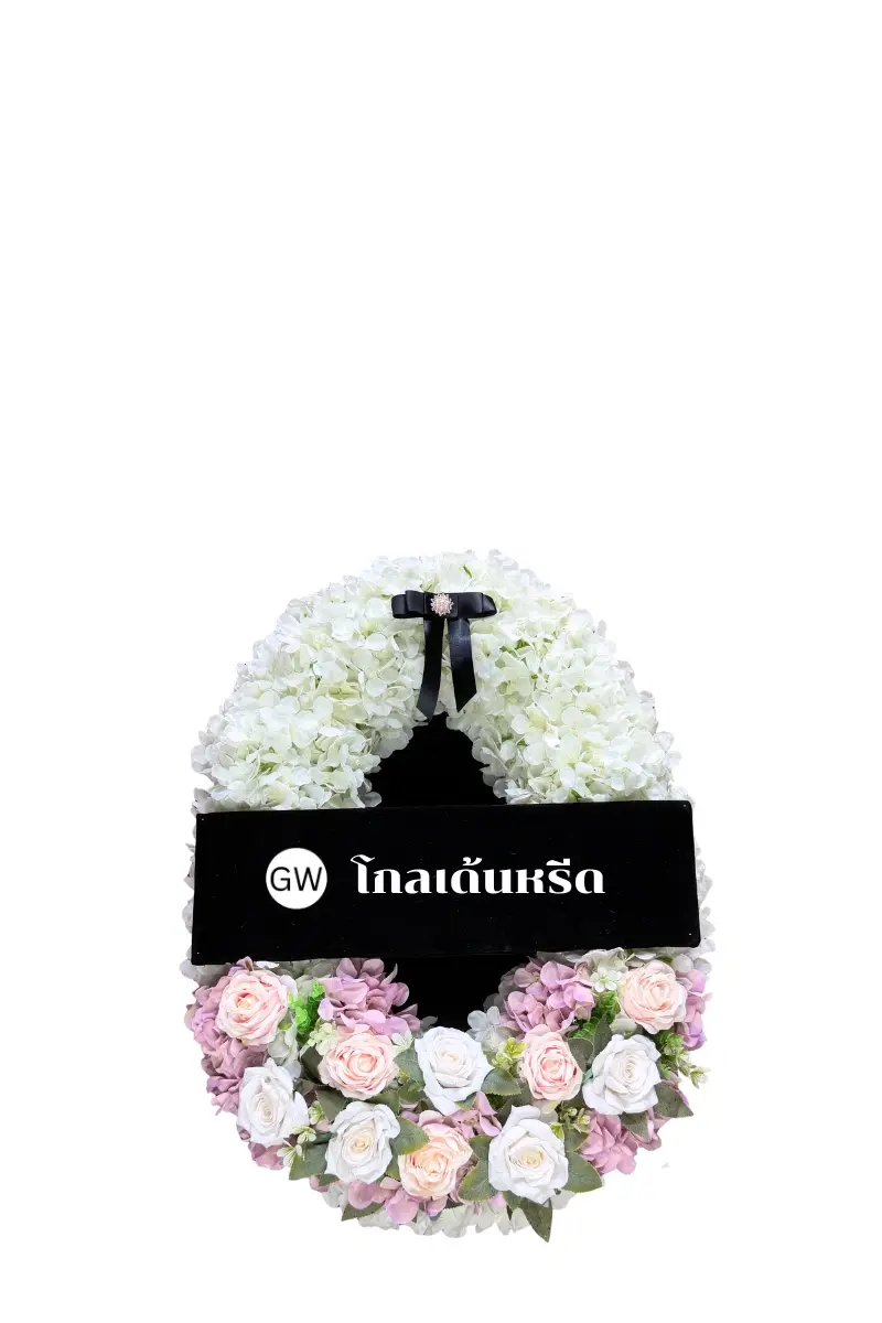 หรีดทำบุญ สวย หรู ส่งไว