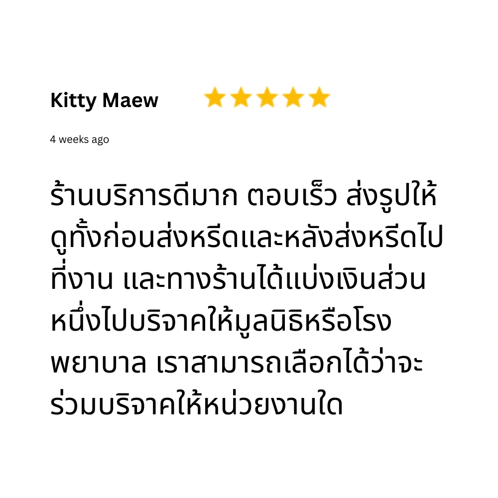 รีวิวร้านหรีดบารมี