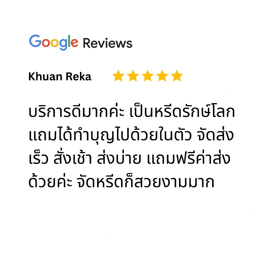 รีวิวร้านพวงหรีดบารมี