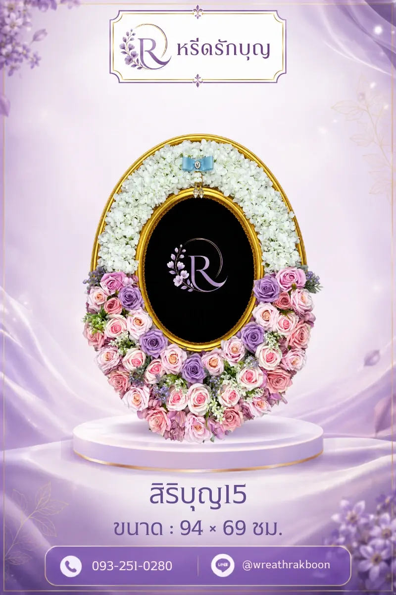 พวงหรีดทำบุญดอกไม้สวยๆ