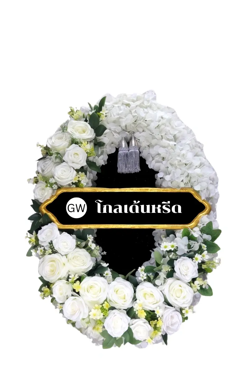 โกลเด้นหรีด พวงหรีดทำบุญราคาคุ้มค่า