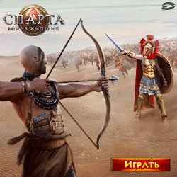 Спарта