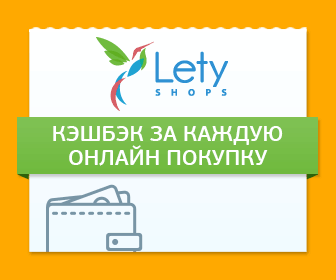 LetyShops