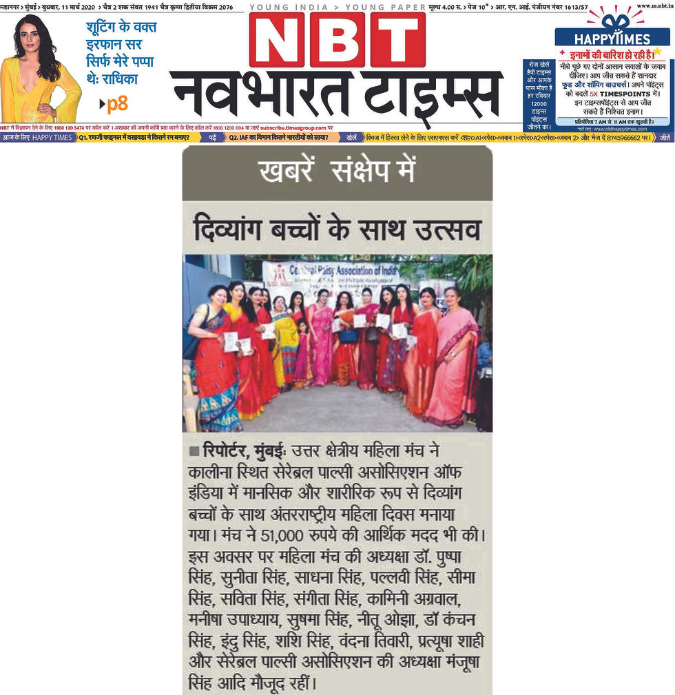 Womens Day Nav Bharat News 2020
