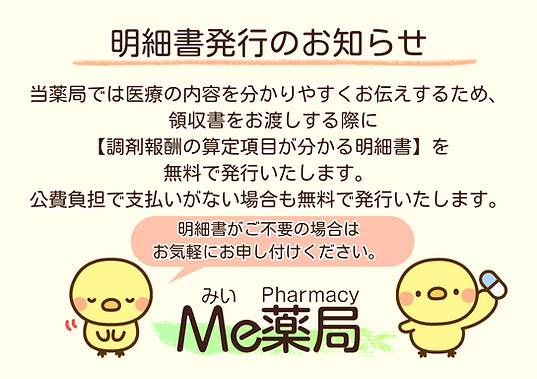 明細書の発行について