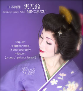 謡曲 『胡蝶』あらすじ&解説The No(h) chant song ” butterfly "plot&explanation(eng.fr.ita )