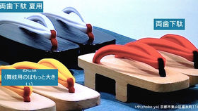 履き物 GETA & ZOH-RI sandals(shoes for KIMONO)