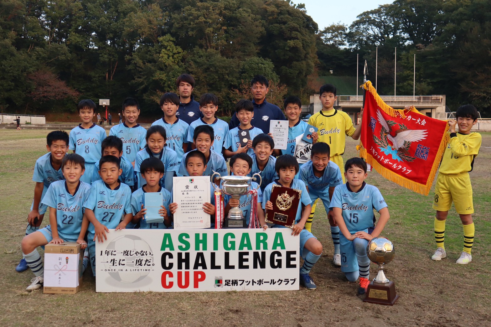 U 12 U 11 Ashigara Fc