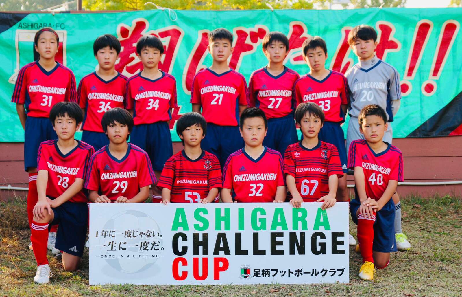 U 12 U 11 Ashigara Fc U 12 U 11 Ashigara Fc