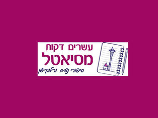 הבלוג שלי ב"חממת הבלוגים" של יונית צוק-הבלוגריסטית
