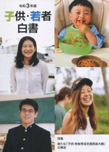 表紙画像