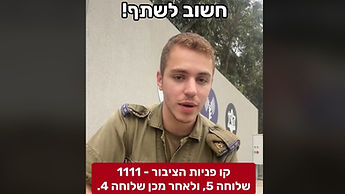 מערך הסיוע הנפשי