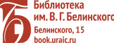 Логотип Белинка_лаконичный_цветной_png.p