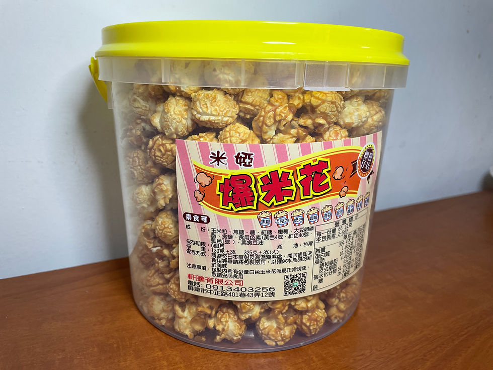 縮圖：手炒爆米花-焦糖口味 #罐裝325g