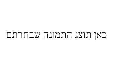 עדגעדעדעגד-01.png