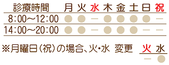 診療時間202201.png