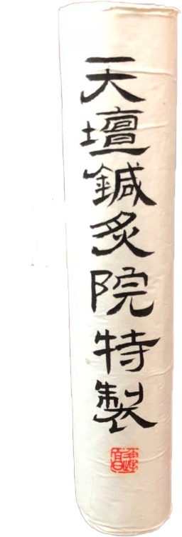 天壇鍼灸院,お灸ヨガ,アロマランプ,お灸,予防医学講座,鍼灸院,広島,広