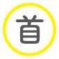 三本菅接骨院,整骨院,接骨院,長崎,島原,起き上がり小法師,保険,デザイン,腰痛,首