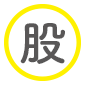 三本菅接骨院,整骨院,接骨院,長崎,島原,起き上がり小法師,保険,デザイン,腰痛,股