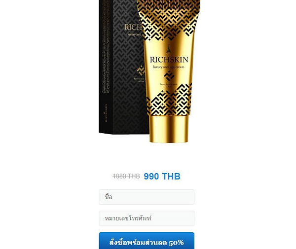 Rich-Skin-990.jpg