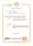 리튬배터리 KFI인증서