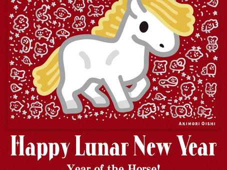Happy Lunar New Year 2026