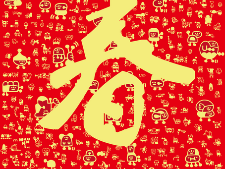 Happy Chinese New Year 2020