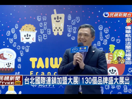 TV news Food Expo in Taiwan 2021