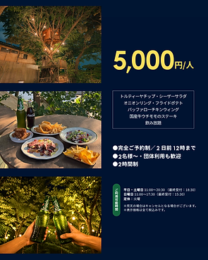 ビアガーデン・夏祭り (1).png