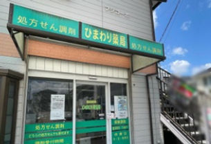 ひまわり_edited.jpg