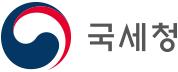 국세청.png
