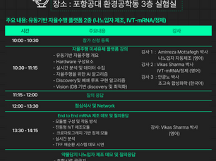 2025 KFLEX 데모데이
