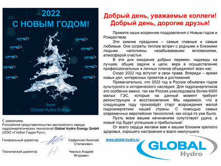 Поздравление с Новым Годом!