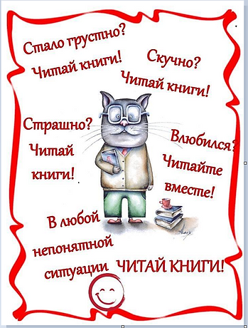 Читай-книги.png