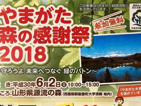 イベントのお知らせ