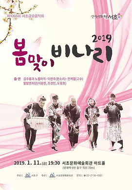 서초음악회.jpg